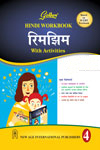 NewAge Golden Hindi Workbook Rimjhim with Activities for Class IV